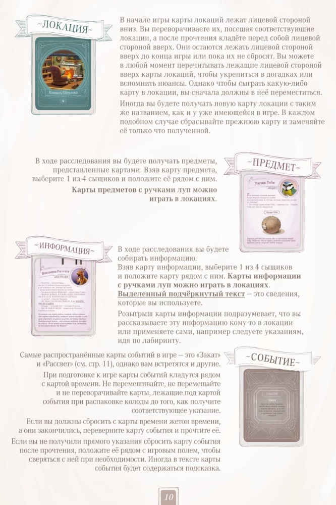 Gra planszowa - Sherlock Pies. Detektyw z Baker Street